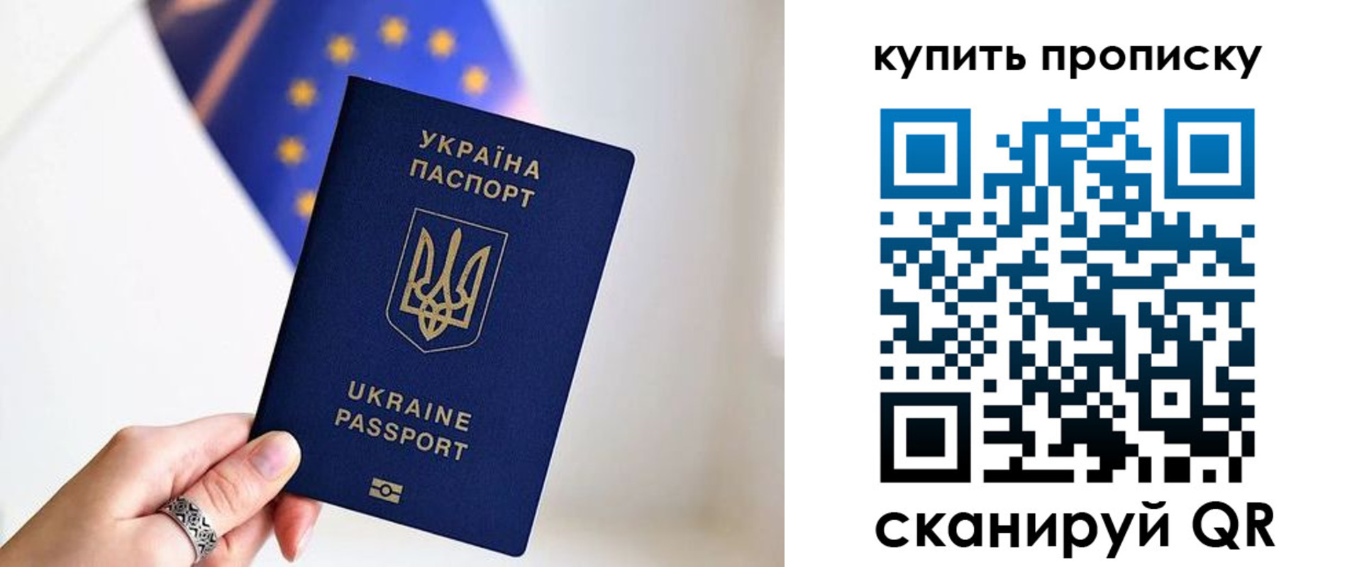 временная регистрация недорого в Зверево