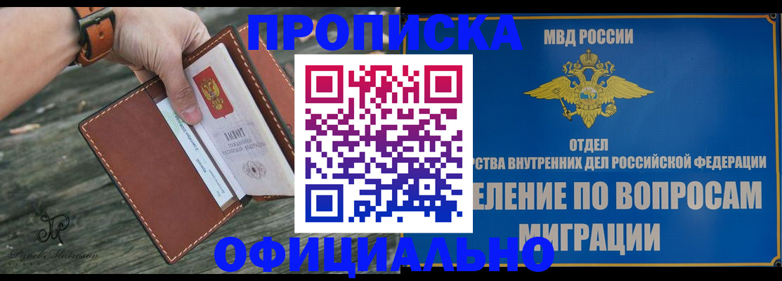 временная регистрация 2025 в Зверево