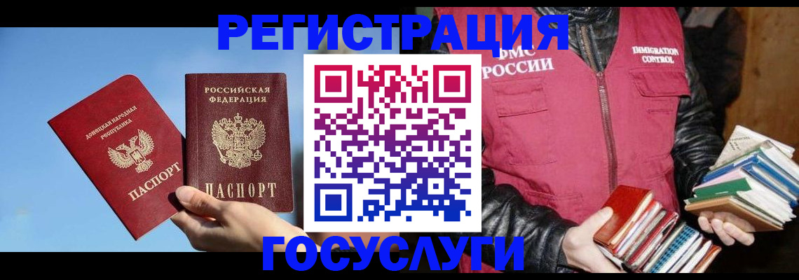 прописка для кредита в Зверево