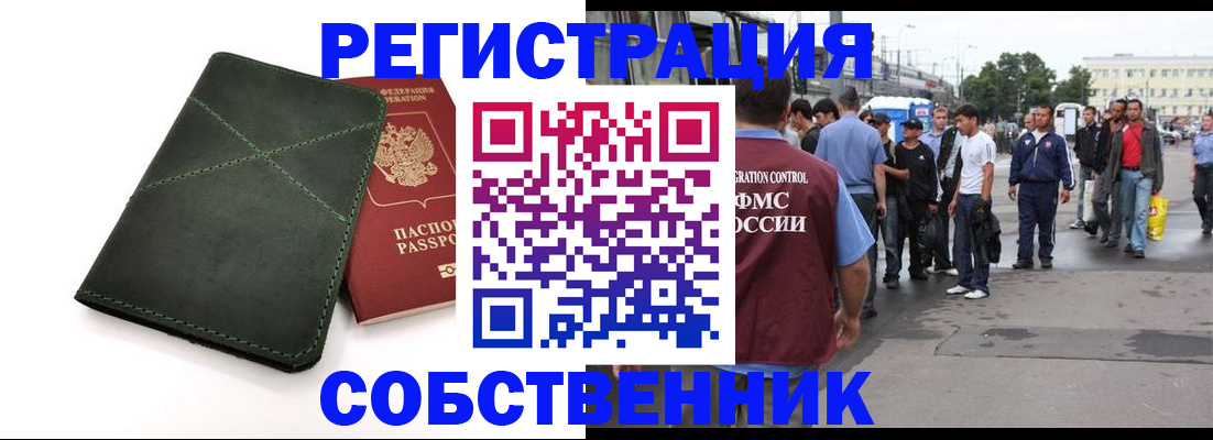 найти адрес прописки в Зверево