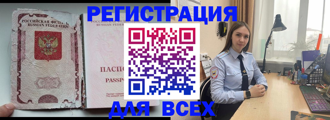 прописка гарантия в Зверево