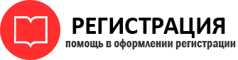 прописка в Зверево id247238